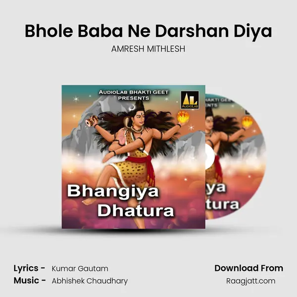 Bhole Baba Ne Darshan Diya mp3 song