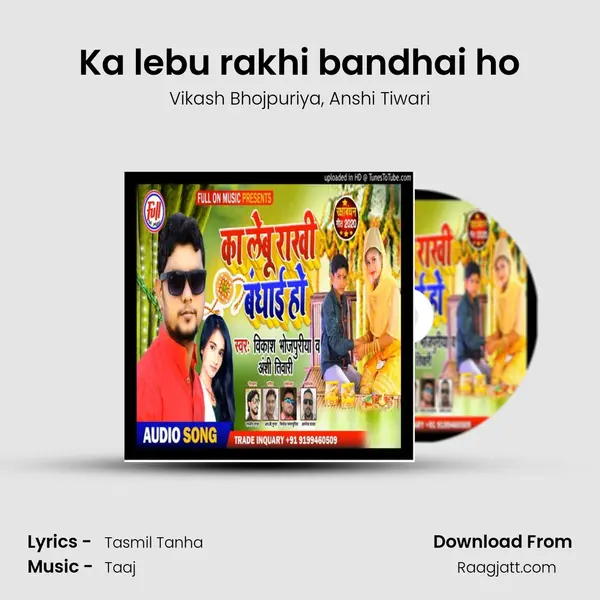 Ka lebu rakhi bandhai ho mp3 song