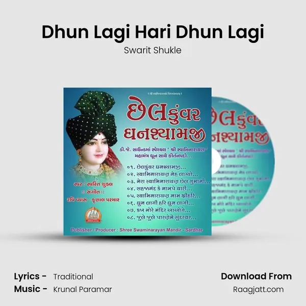 Dhun Lagi Hari Dhun Lagi - Swarit Shukle album cover 