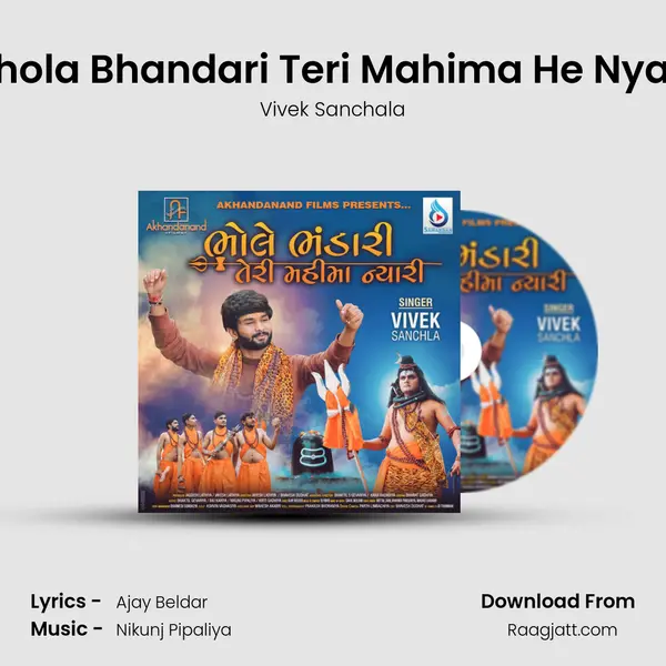 Bhola Bhandari Teri Mahima He Nyari mp3 song