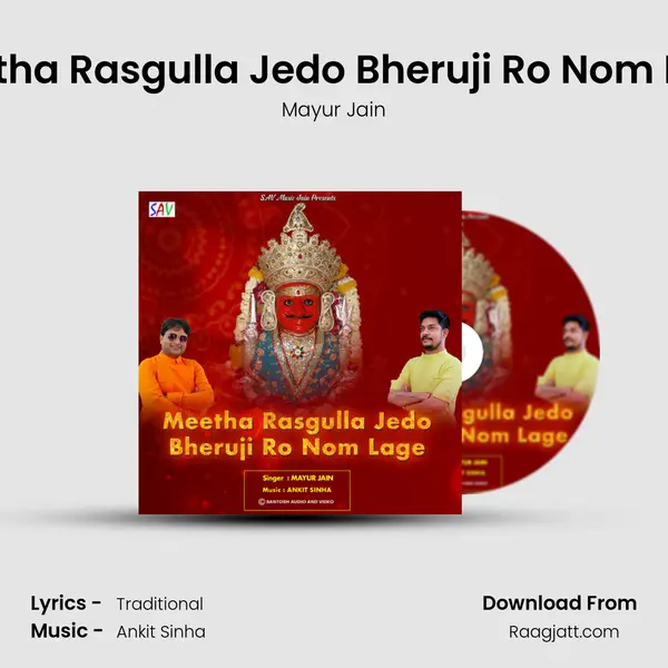 Meetha Rasgulla Jedo Bheruji Ro Nom Lage mp3 song