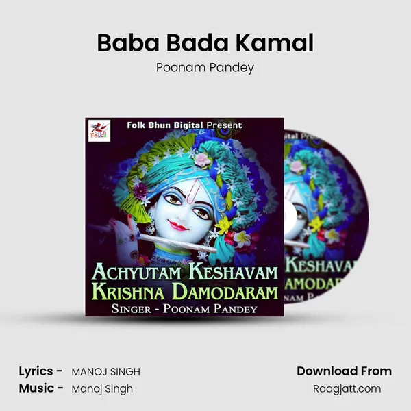 Baba Bada Kamal mp3 song