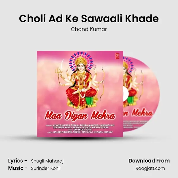 Choli Ad Ke Sawaali Khade - Chand Kumar album cover 