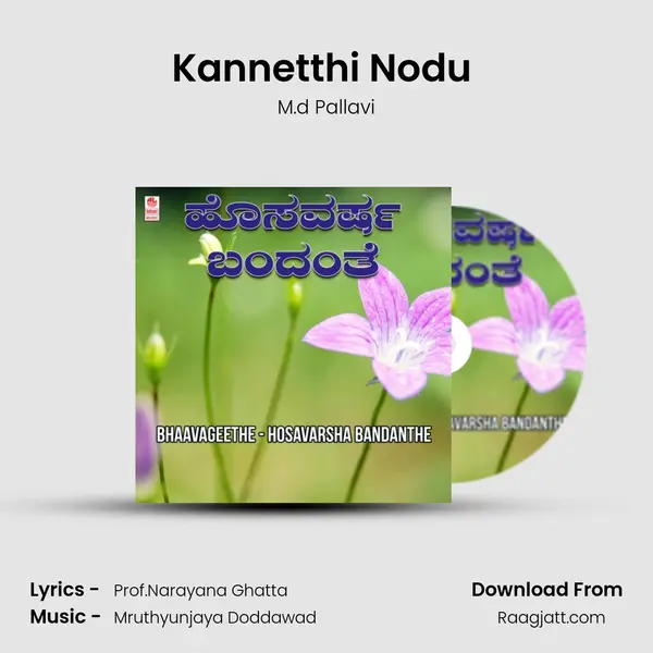 Kannetthi Nodu (From 