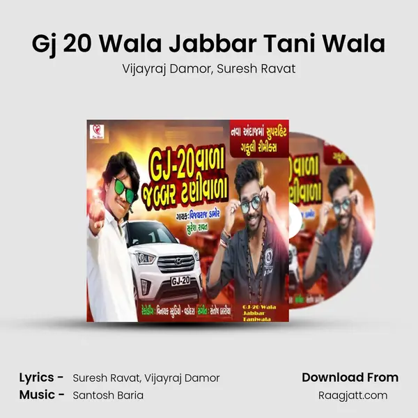 Gj 20 Wala Jabbar Tani Wala mp3 song