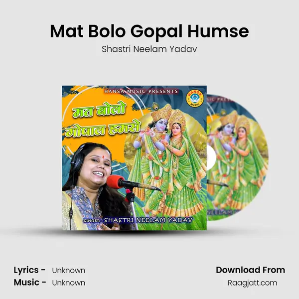 Mat Bolo Gopal Humse mp3 song