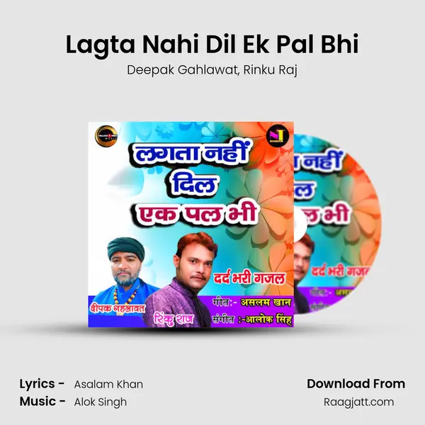 Lagta Nahi Dil Ek Pal Bhi - Deepak Gahlawat album cover 