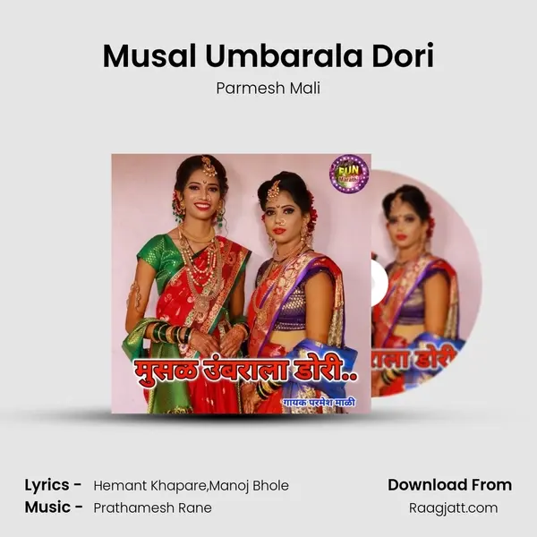 Musal Umbarala Dori - Parmesh Mali album cover 