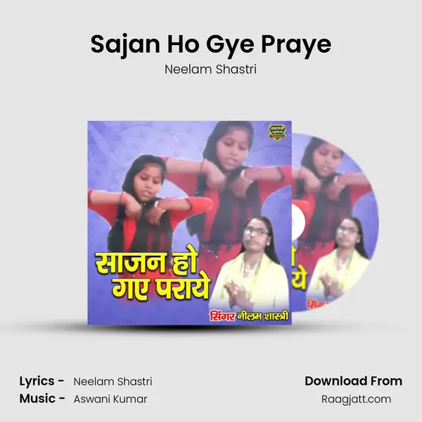 Sajan Ho Gye Praye - Neelam Shastri album cover 