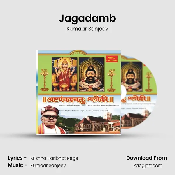 Jagadamb mp3 song