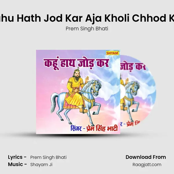 Kahu Hath Jod Kar Aja Kholi Chhod Kar - Prem Singh Bhati album cover 