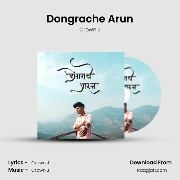 Dongrache Arun - Crown J album cover 