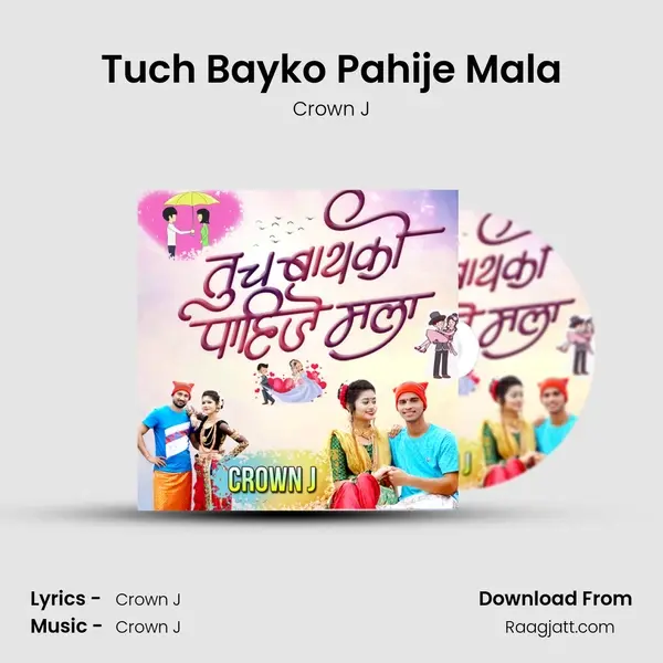 Tuch Bayko Pahije Mala mp3 song