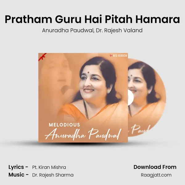 Pratham Guru Hai Pitah Hamara mp3 song