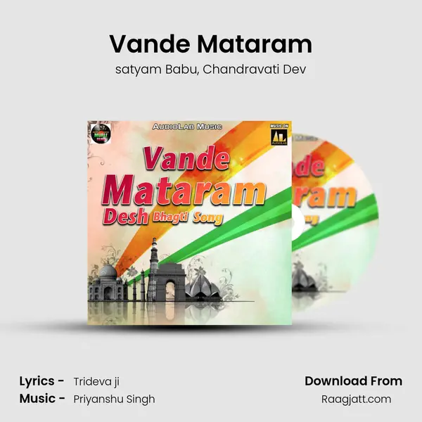 Vande Mataram mp3 song