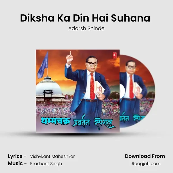 Diksha Ka Din Hai Suhana (From 