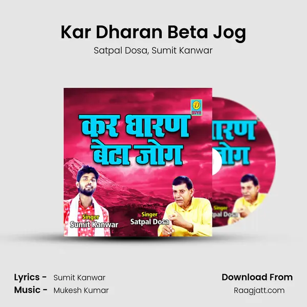 Kar Dharan Beta Jog mp3 song