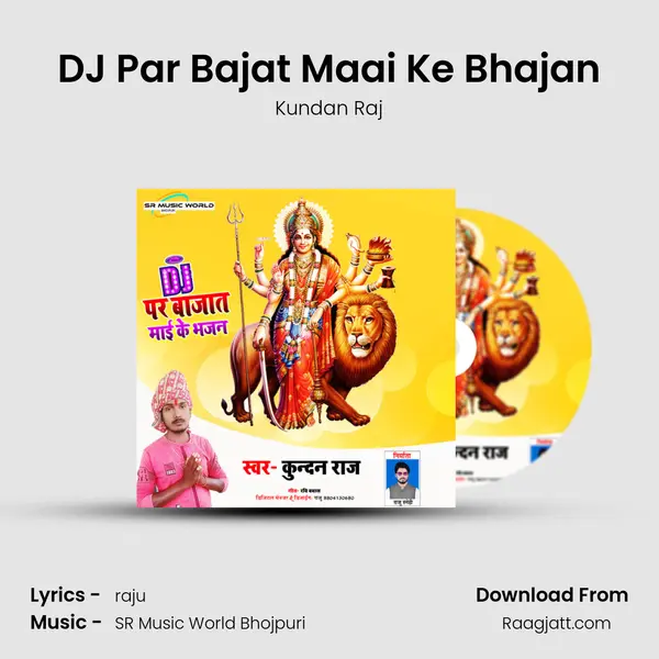 DJ Par Bajat Maai Ke Bhajan mp3 song