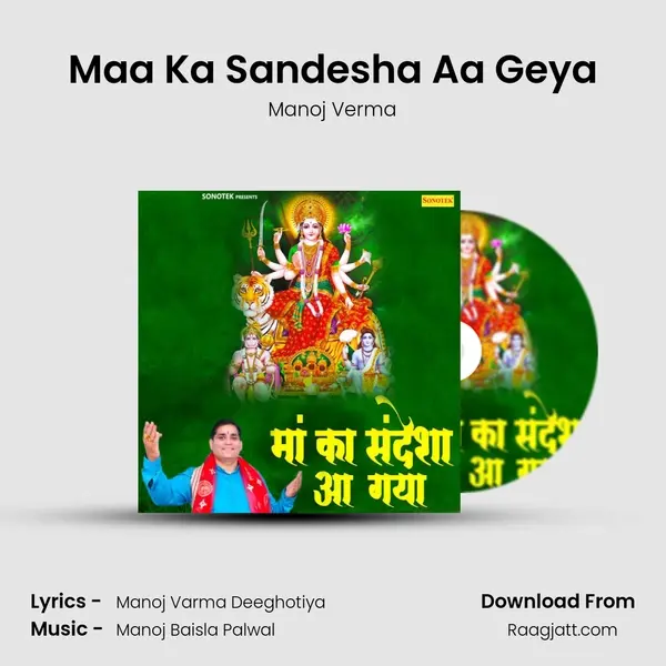 Maa Ka Sandesha Aa Geya mp3 song