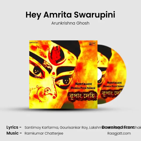 Hey Amrita Swarupini mp3 song