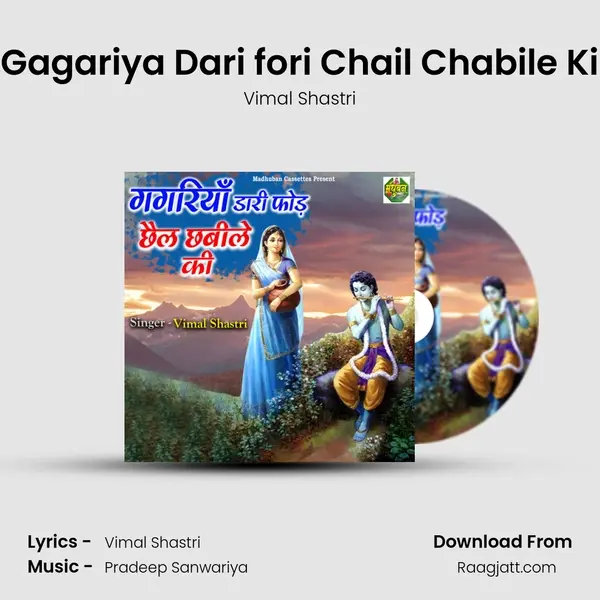 Gagariya Dari fori Chail Chabile Ki - Vimal Shastri album cover 