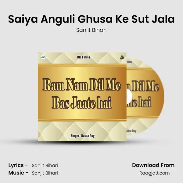 Saiya Anguli Ghusa Ke Sut Jala - Sanjit Bihari album cover 