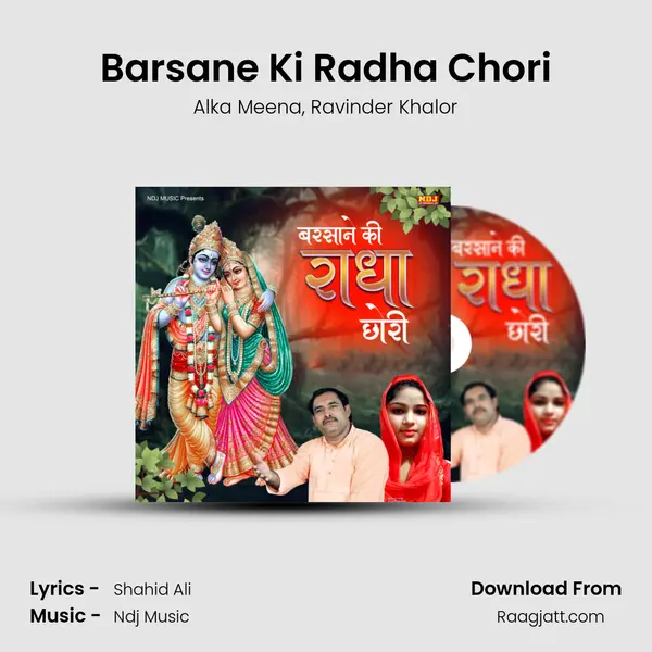 Barsane Ki Radha Chori mp3 song