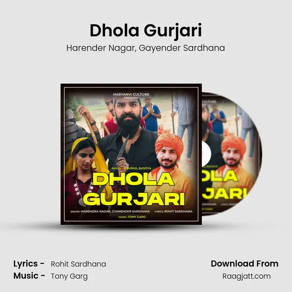 Dhola Gurjari mp3 song