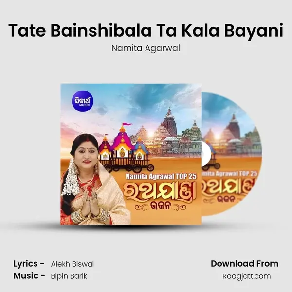 Tate Bainshibala Ta Kala Bayani mp3 song