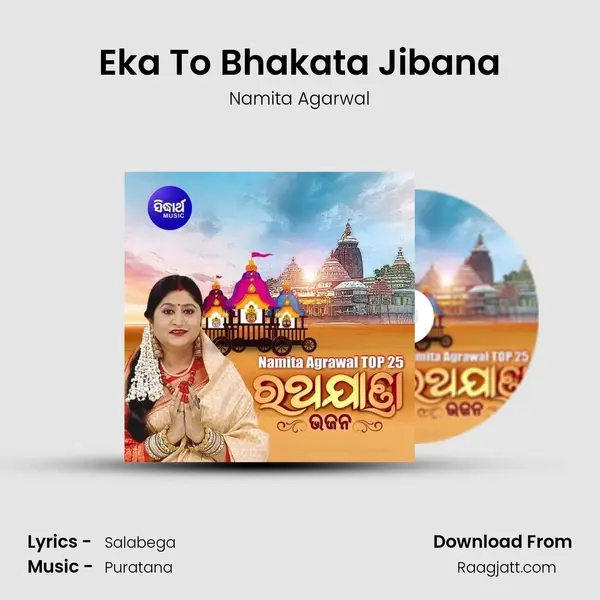 Eka To Bhakata Jibana mp3 song