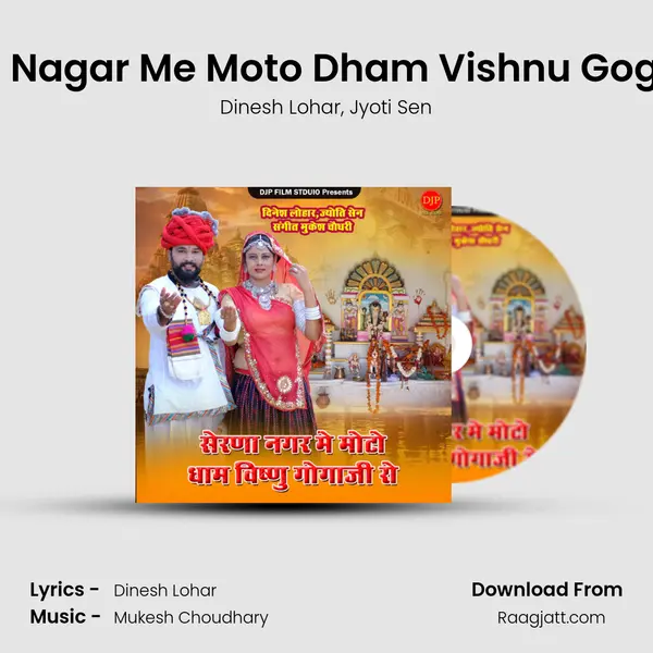 Serna Nagar Me Moto Dham Vishnu Gogaji Ro - Dinesh Lohar album cover 