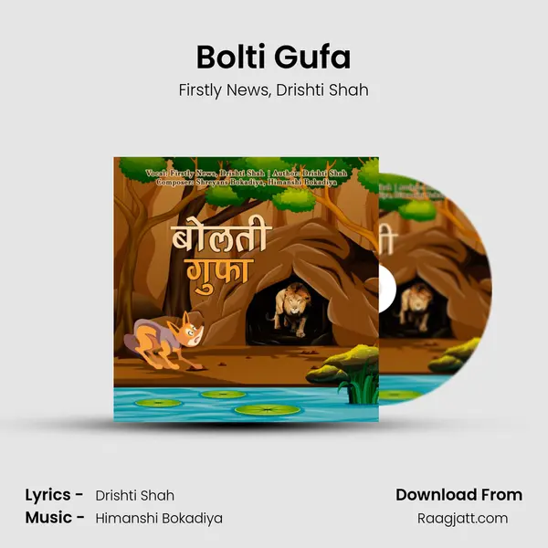 Bolti Gufa mp3 song