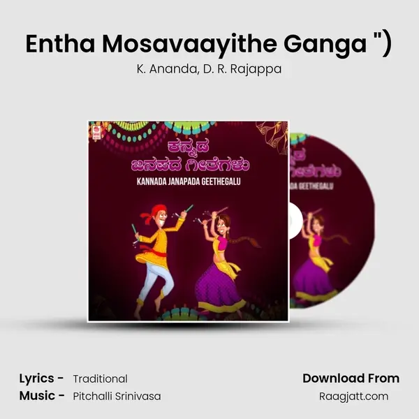 Entha Mosavaayithe Ganga (From Neera Theru ( Moola Janapada Geethegalu )) mp3 song