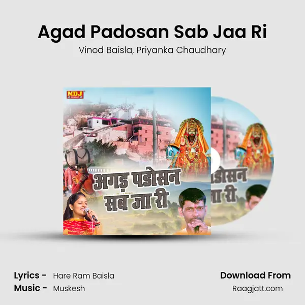 Agad Padosan Sab Jaa Ri mp3 song