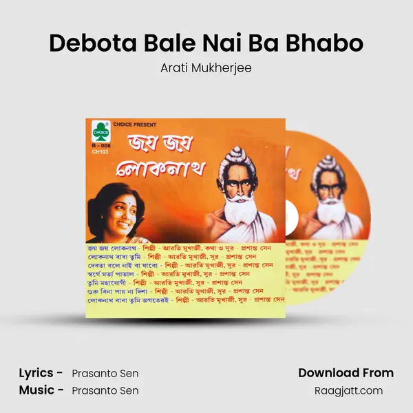 Debota Bale Nai Ba Bhabo - Arati Mukherjee album cover 