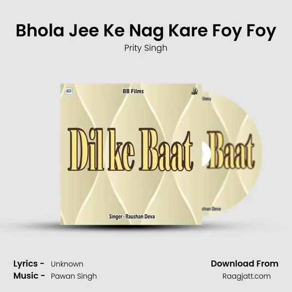 Bhola Jee Ke Nag Kare Foy Foy mp3 song