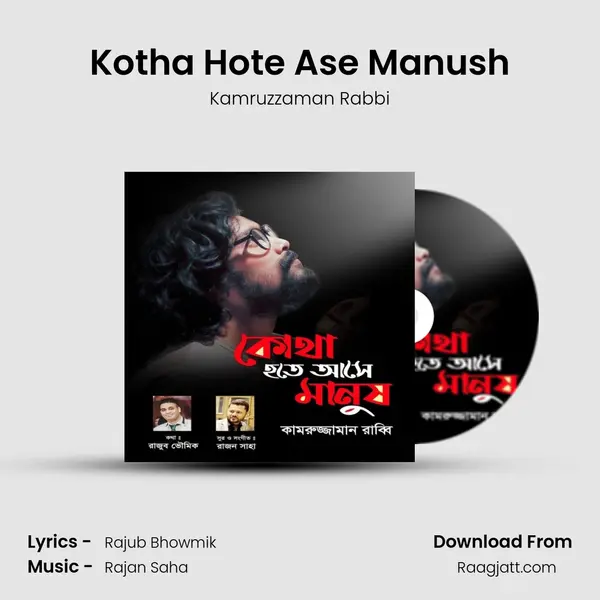 Kotha Hote Ase Manush mp3 song