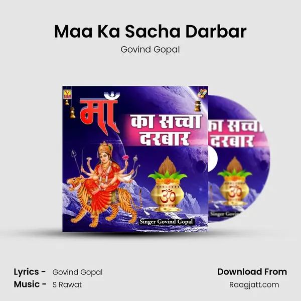 Maa Ka Sacha Darbar mp3 song