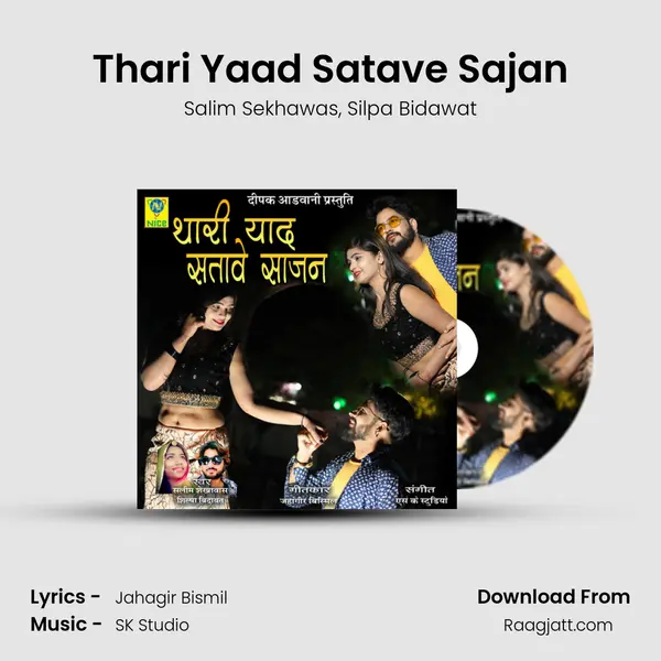 Thari Yaad Satave Sajan mp3 song