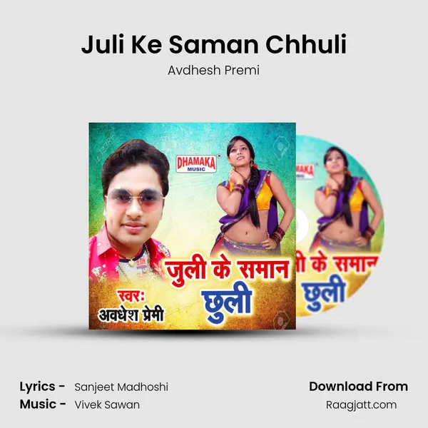 Juli Ke Saman Chhuli mp3 song