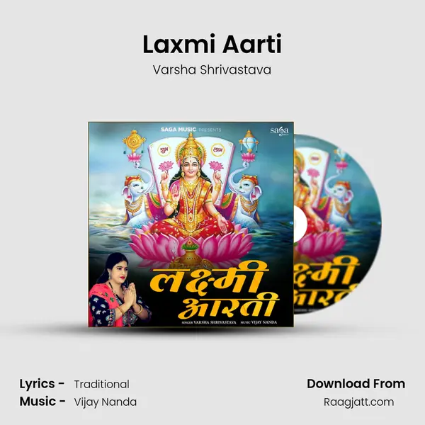 Laxmi Aarti mp3 song