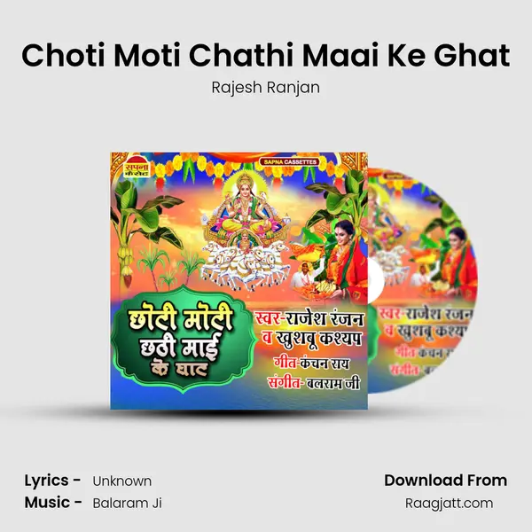 Choti Moti Chathi Maai Ke Ghat - Rajesh Ranjan album cover 