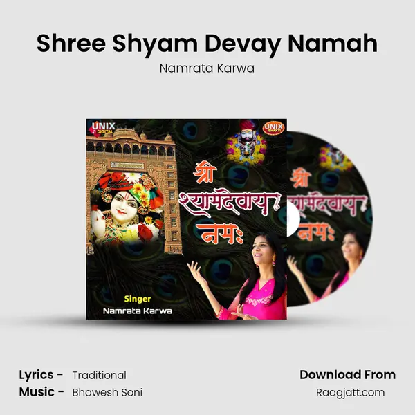 Shree Shyam Devay Namah mp3 song