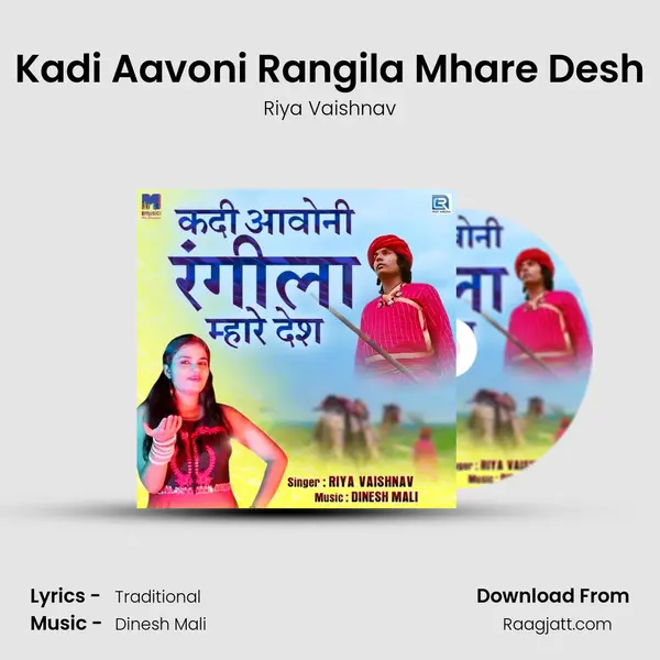 Kadi Aavoni Rangila Mhare Desh - Riya Vaishnav album cover 