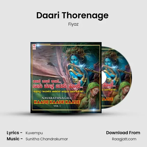 Daari Thorenage (From Baandevi) mp3 song