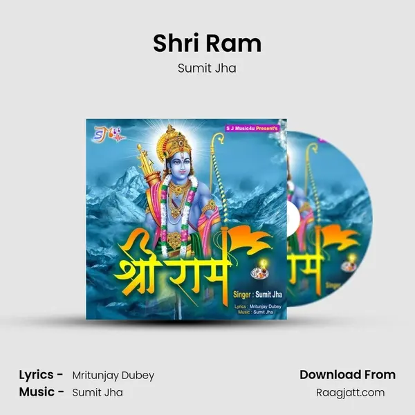 Shri Ram mp3 song