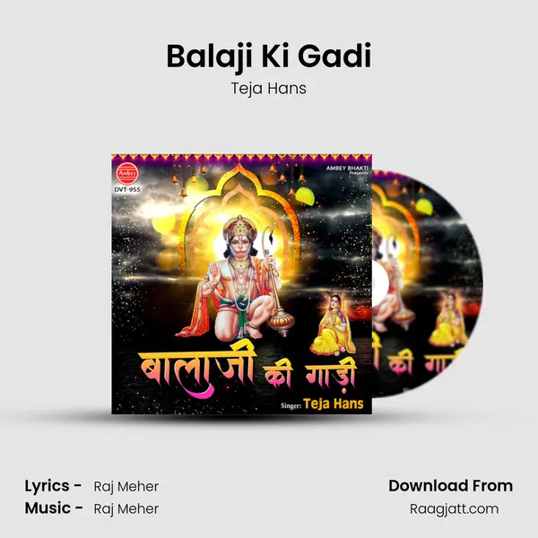 Balaji Ki Gadi mp3 song