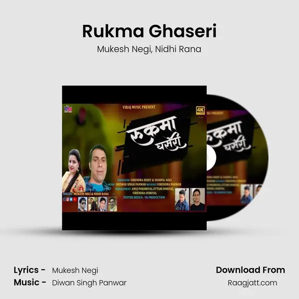 Rukma Ghaseri mp3 song