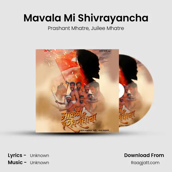 Mavala Mi Shivrayancha mp3 song