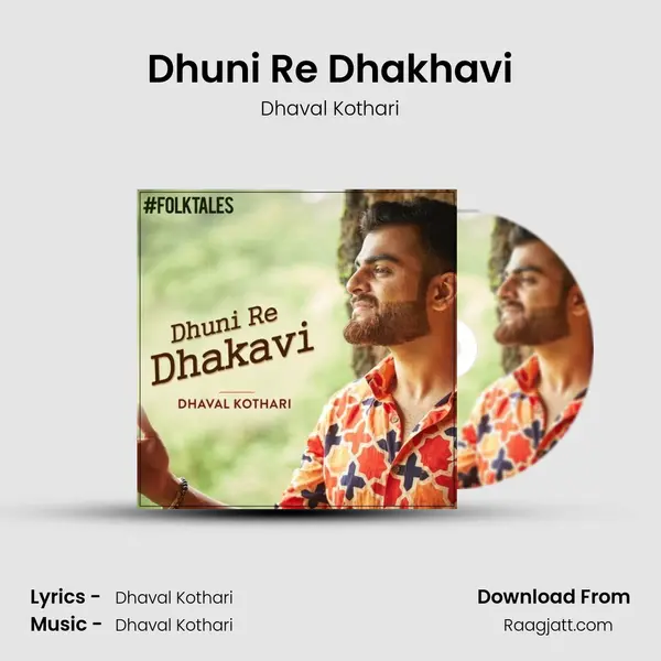 Dhuni Re Dhakhavi mp3 song